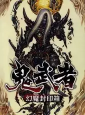 Onimusha: Warlords - Genma Seal Box