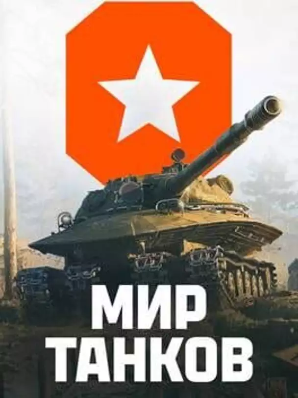 Mir Tankov