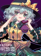 Touhou Blooming Chaos 2: Chara Pack 2