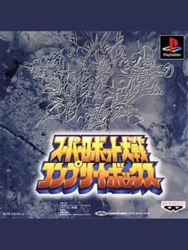 Super Robot Taisen Complete Box