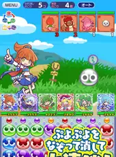 Puyo Puyo!! Quest