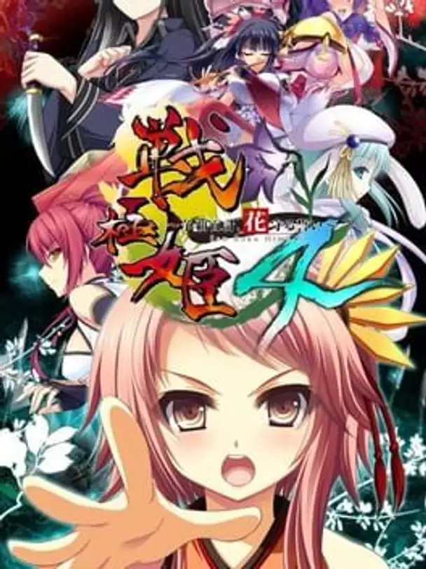 Sengoku Hime 4: Souhai Hyakkei, Hana Mamoru Chikai