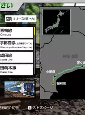 JR East Train Simulator: Tokaido Freight Line (Nebukawa to Tokyo, Shinjuku) E257-2000, 5500 Series