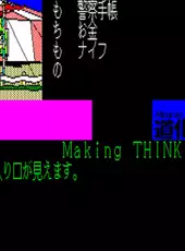 Doukeshi Satsujin Jiken