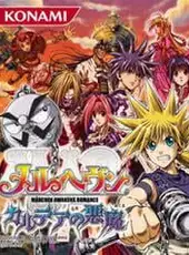 Mär Heaven: Karudea no Akuma