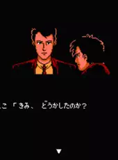 Famicom Tantei Club Part II: Ushiro ni Tatsu Shoujo - Zenpen