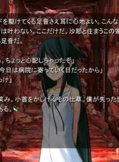 Saya no Uta