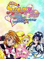 Futari wa Precure Max Heart: Danzen! DS de Precure - Chikara wo Awasete Dai Battle