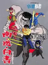 YuYu Hakusho Dai-Ni-Dan: Ankoku Bujutsu Kai-hen