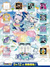 Maimai DX Prism