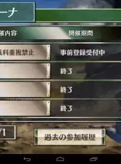 Senjo no Valkyria Duel