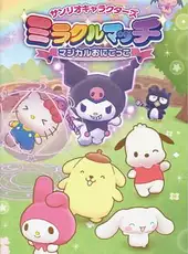 Sanrio Characters Miracle Match: Magical Onigokko