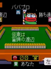 Gambler Jiko Chuushinha: Katayama Masayuki no Mahjong Dojo