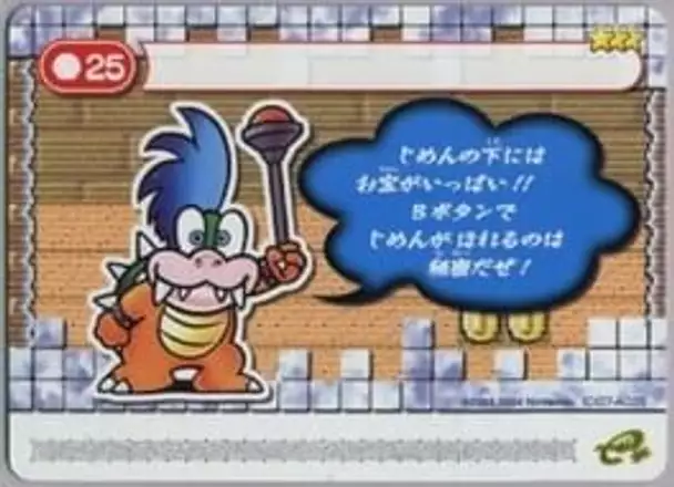 Super Mario Advance 4: Super Mario Bros. 3-e - Ground Work