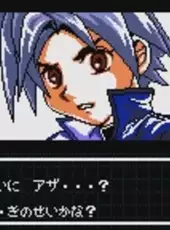 Shin Megami Tensei: Devil Children - Kuro no Sho