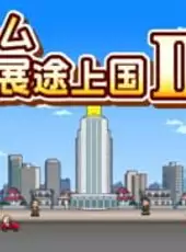 Game Hatten Tojoukoku II DX