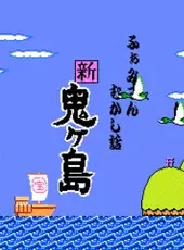 Famicom Mukashibanashi: Shin Onigashima - Kouhen