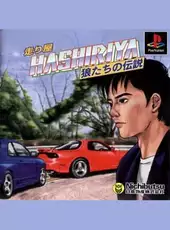 Hashiriya: Ookami-tachi no Densetsu