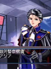 Meltylancer: Ginga Shoujo Keisatsu 2086