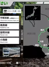 JR East Train Simulator: Yokosuka Line (Kurihama to Tokyo) Series E217