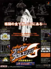 Fire Pro Wrestling G