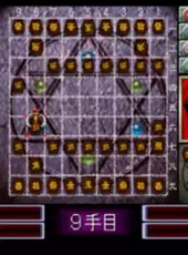 0 kara no Shougi: Shougi Youchien - Ayumi-gumi