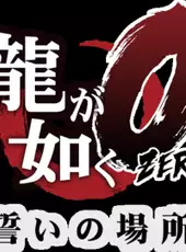 Yakuza 0