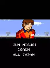 Captain Tsubasa III: Koutei no Chousen