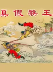 Zhen Jia Hou Wang
