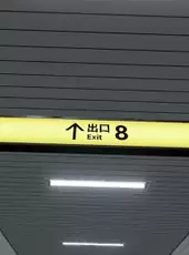 The Exit 8 VR