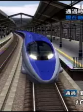 Densha de Go! Shinkansen EX: Sanyou Shinkansen-hen