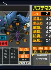 Mobile Suit Gundam: Shin Gihren No Yabou