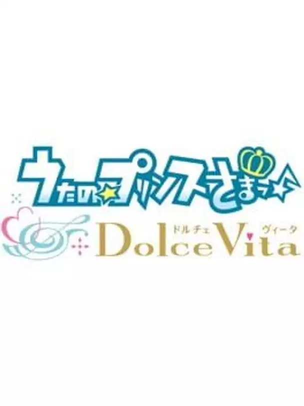 Uta no Prince-sama: Dolce Vita