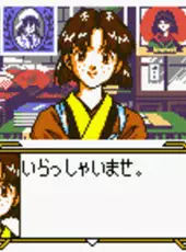 Sakura Taisen GB: Geki Hanagumi Nyuutai!