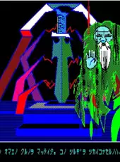 Star Arthur Densetsu II: Ankoku Seiun