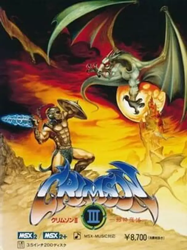 Crimson III