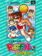 Kunio-kun no Dodge Ball Da yo Zenin Shuugou!