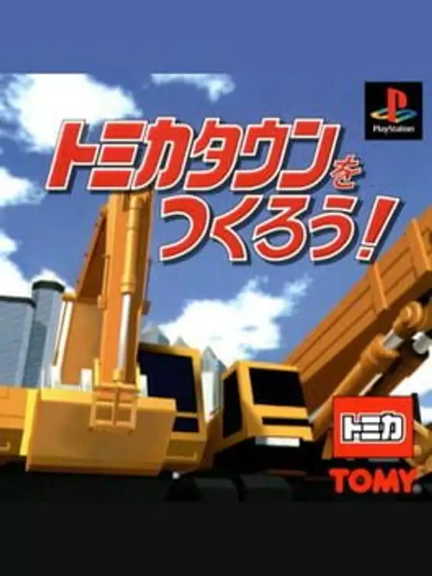 Tomika Town o Tsukurou!