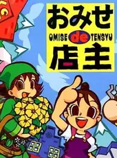 Omise de Tensyu