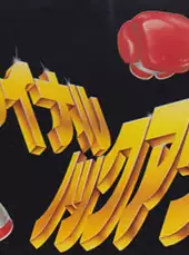 Boxing Legends of the Ring