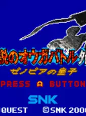 Ogre Battle Gaiden