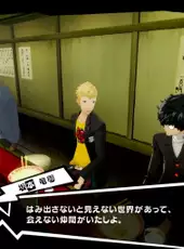 Persona 5 Royal