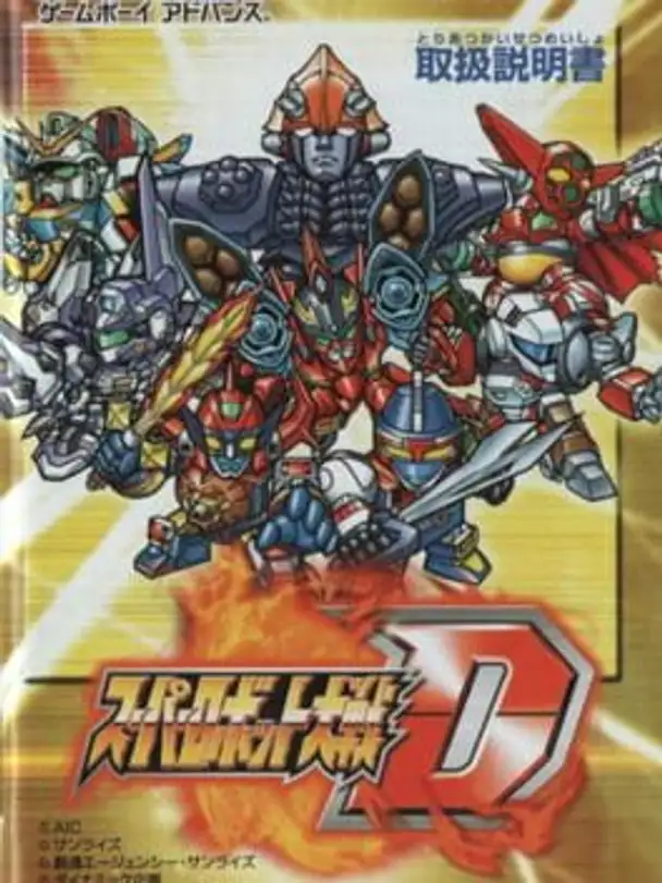 Super Robot Taisen D