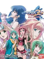 Macross 30: Voices across the Galaxy