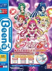 Yes! PreCure 5: Asonde Oboeyou Hiragana!