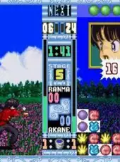 Ranma 1/2: Ougi Jaanken