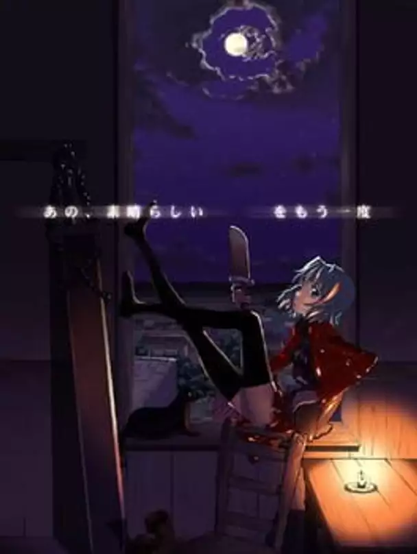Ano, Subarashii wo Mou Ichido