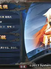 Sangoku-hime 2: Kouki Houkou, Mezameshi Taiga