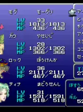 Final Fantasy VI