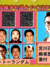 Yoshimoto Mahjong Club